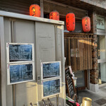 User's review image for 居酒屋 いずみ