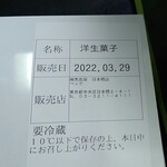 用戶對於ペック 日本橋高島屋店的評論圖