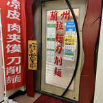 用户对于大碗蘭州拉麺・刀削麺的评论图