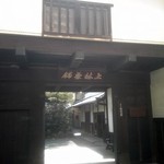 用戶對於上林春松本店的評論圖