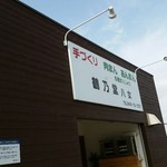 用戶對於鶴乃堂八女的評論圖