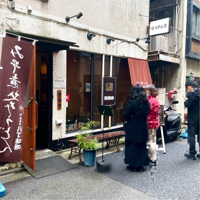 用戶對於酒と味噌煮込み 味噌煮込罠的評論高清圖