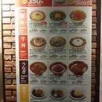 User's review image for すき家 葛飾亀有一丁目店