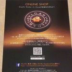 用戶對於ブルガリ イル・チョコラート 松屋銀座的評論圖