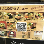 用户对于さぬき亭製麺所的评论图