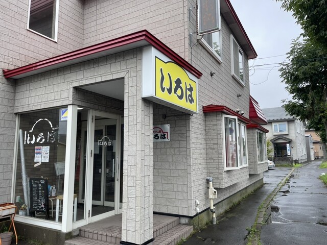用户对于食工房　いろは的评论高清图