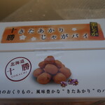 用戶對於とかち亭的評論圖