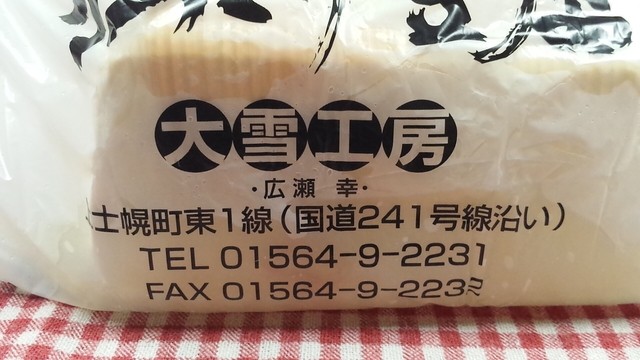 用户对于大雪工房的评论高清图