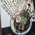 User's review image for らーめん おっぺしゃん 北14条光星店