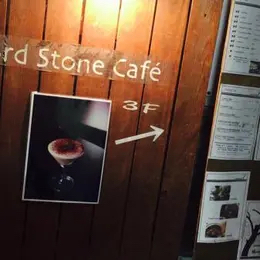 用戶對於3rd Stone Cafe的評論高清圖