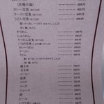 用户对于ぱくぱく亭的评论图