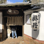 User's review image for 奥丹 南禅寺店