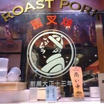 用戶對於ハマムラ的評論圖