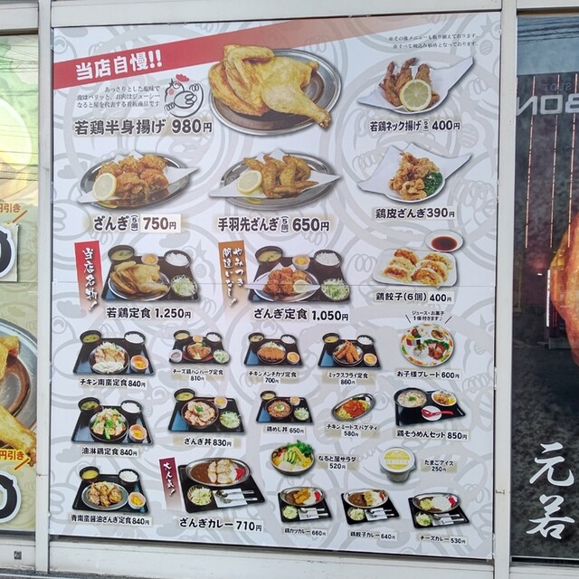 用戶對於小樽なると屋 旭川永山店的評論高清圖