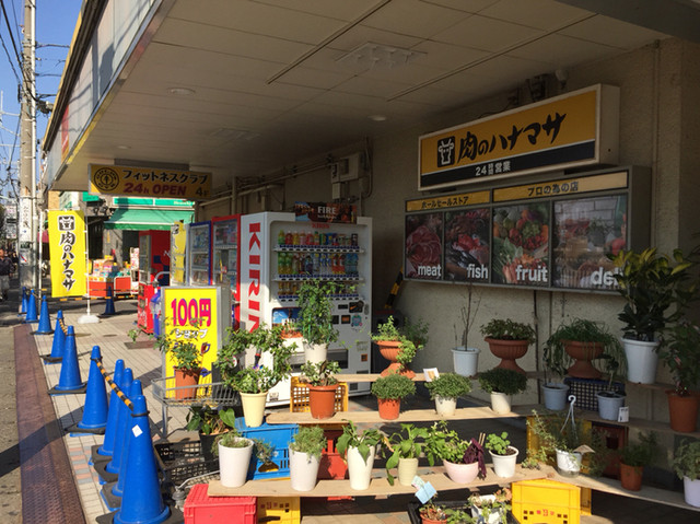 用戶對於肉のハナマサ 大井町店的評論高清圖