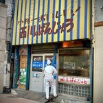 用戶對於西川のぱんじゅう的評論圖