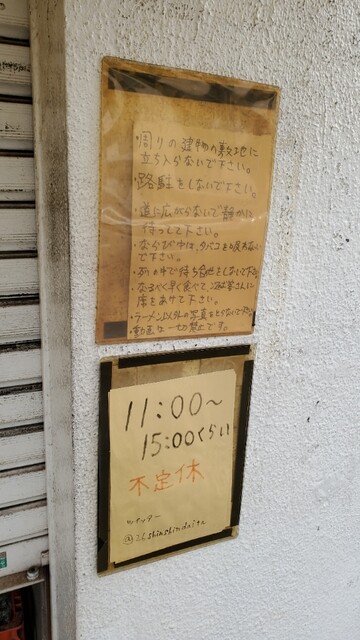 用戶對於ラーメン二郎 環七新新代田店的評論高清圖