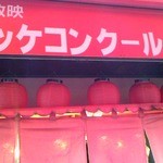用戶對於あじ華的評論圖