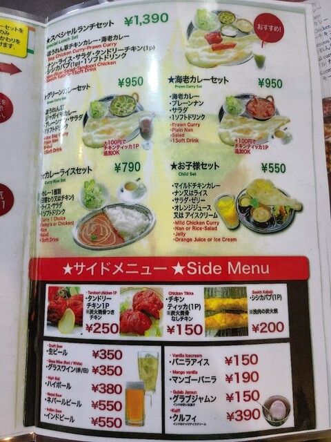 用户对于インドネパール料理 ポカラダイニング的评论高清图