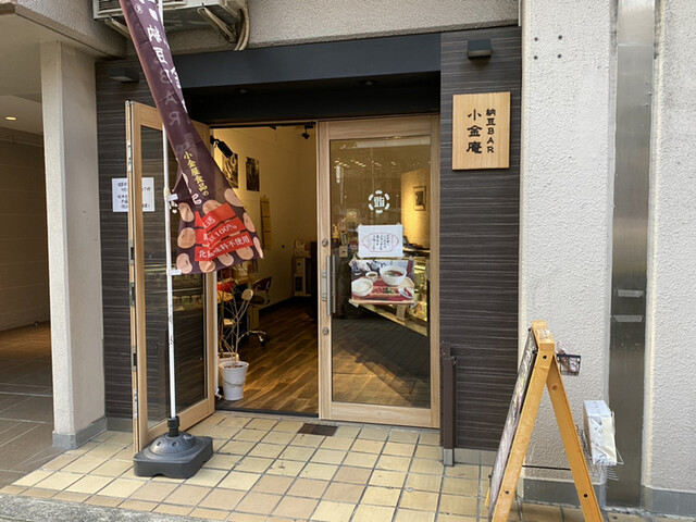 用戶對於納豆BAR小金庵的評論高清圖