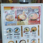 User's review image for 丸亀製麺 江戸川春江店