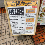 User's review image for 和食バル 向陽キッチン