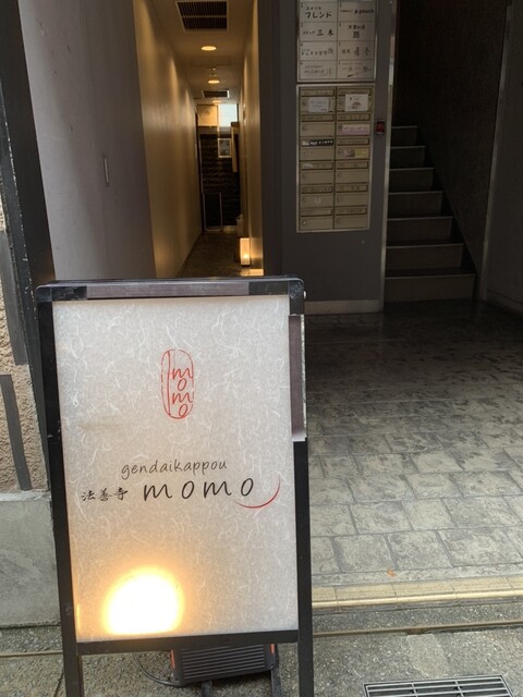 用户对于現代割烹 法善寺momo的评论高清图