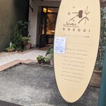 User's review image for ピュール・ド・ソソギ