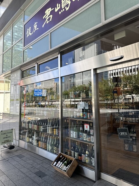 用戶對於銀座 君嶋屋的評論高清圖