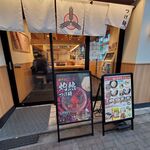 用戶對於三田製麺所 吉祥寺店的評論圖