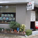 用戶對於ル・くぷる的評論圖