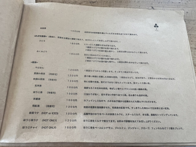 用戶對於wad omotenashi cafe的評論高清圖