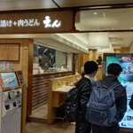 用戶對於だし茶漬け えん エキマルシェ大阪店的評論圖
