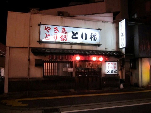 User's review image for とり福