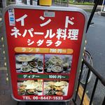 用戶對於シダラタ 靭公園店的評論圖