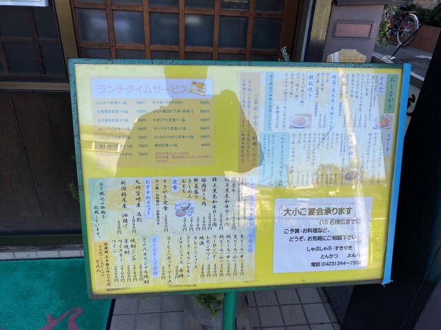 User's recommendation image for とん八