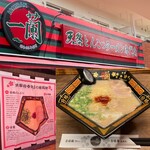 用户对于一蘭 太宰府参道店的评论图