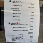 用户对于鴨料理 鴨ぱと 京都的评论图