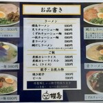 用户对于ラーメン櫻島 本店的评论图