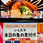 用戶對於いしだや的評論圖