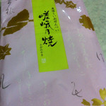 User's review image for 小倉山荘 宇治城陽店