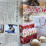 用戶對於平和会館の豚まん 本館的評論圖