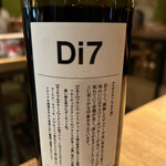用戶對於ワインの酒場。ディプント 浜松町店的評論圖