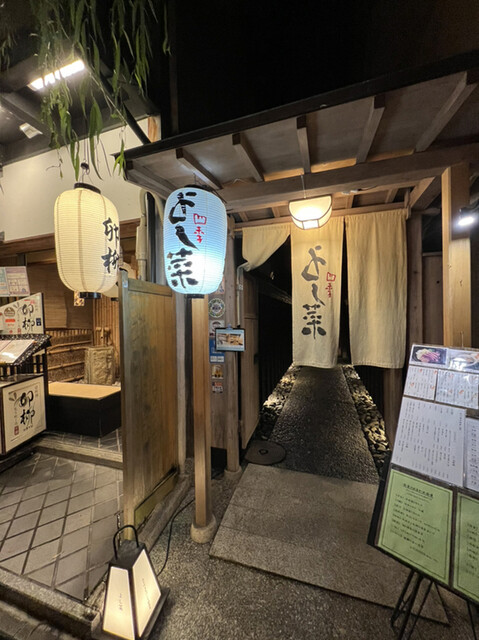 用户对于四季 よし菜的评论高清图
