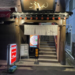 User's review image for 炭火焼肉 こうしん