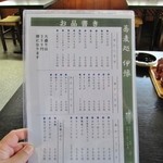 用戶對於伊豫的評論圖