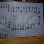 用户对于鮨政的评论图