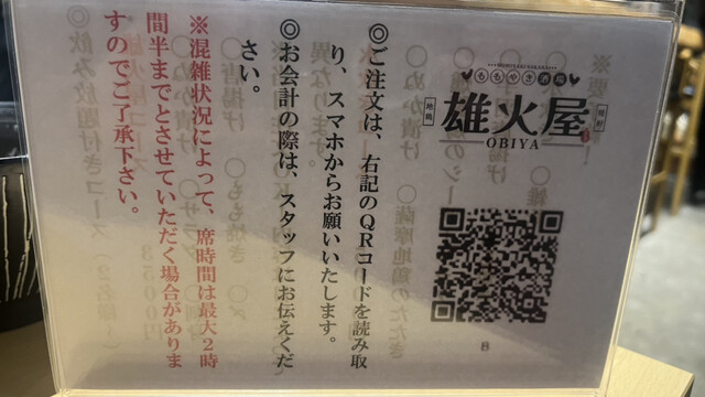 用戶對於ももやき酒場 雄火屋的評論高清圖