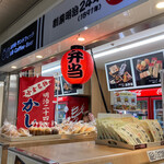 User's review image for 北九州駅弁当 売店