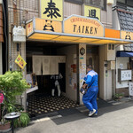 用戶對於泰県的評論圖